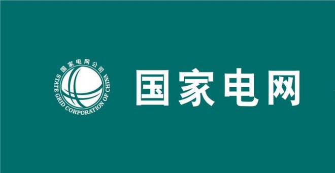 【行业资讯】国家电网6大分部、27省电力公司领导班子名单|w