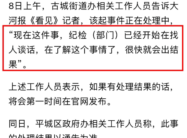 大同破门亮灯最新后续：央媒连发两文痛斥商户最新发声 当地慌了